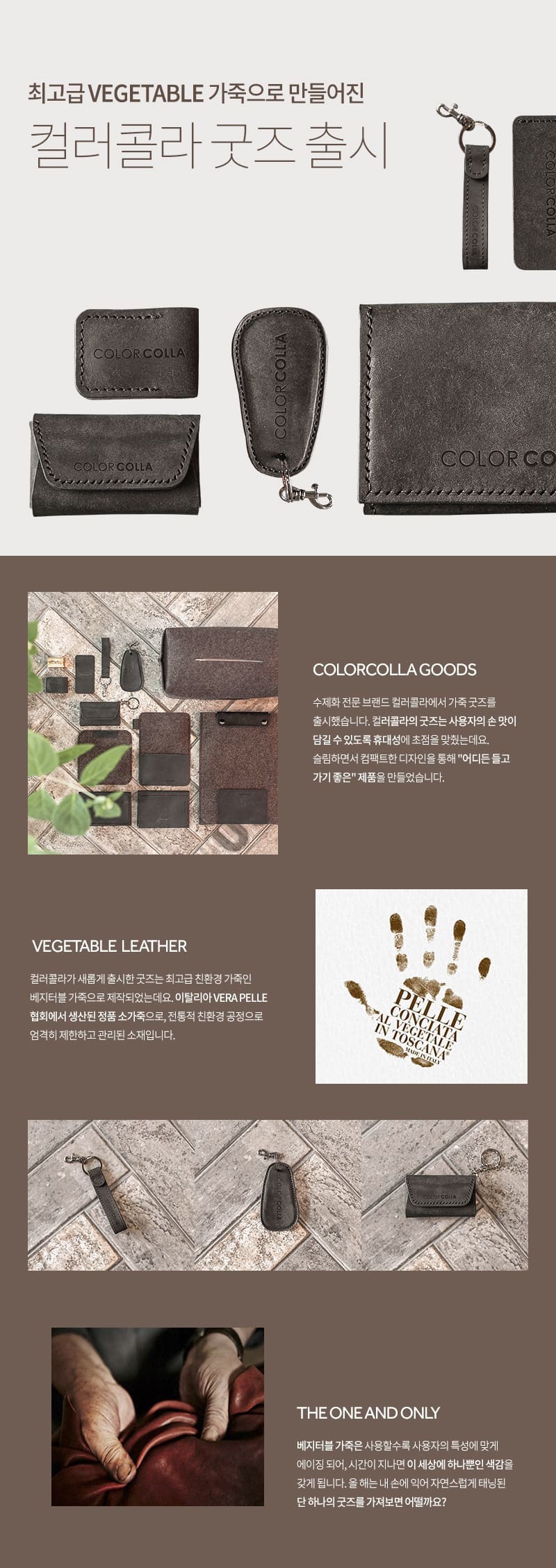 컬러콜라 굿즈 출시
