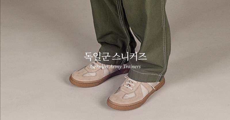 독일군 스니커즈 German Army Trainers