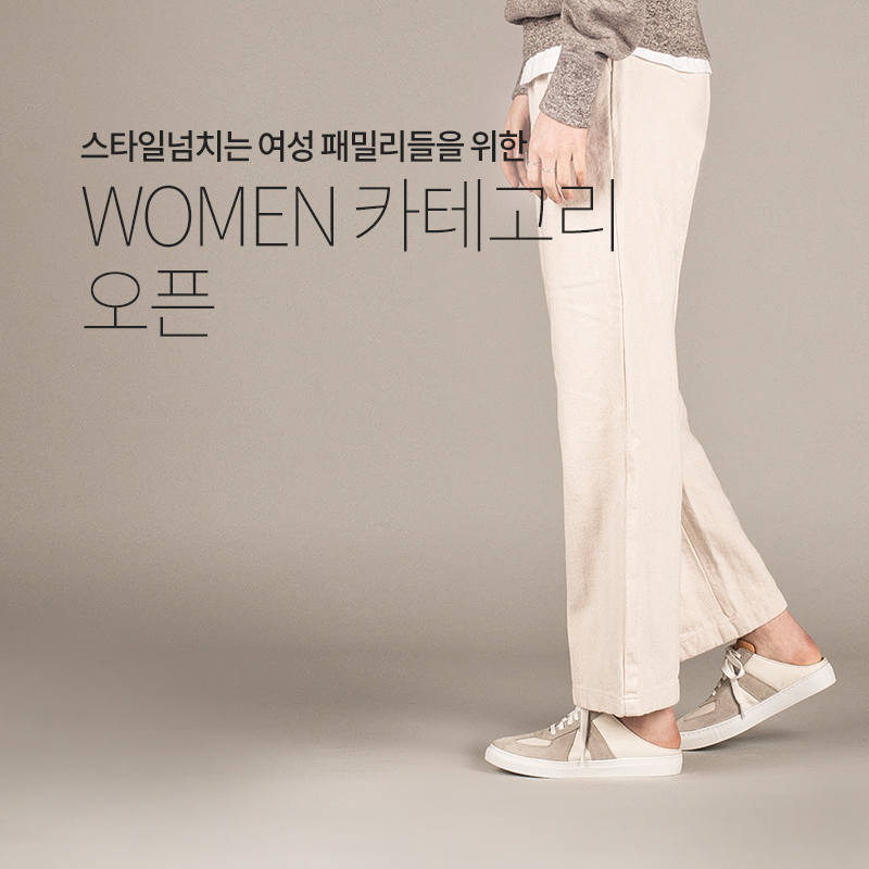 컬러콜라 WOMEN 카테고리 오픈